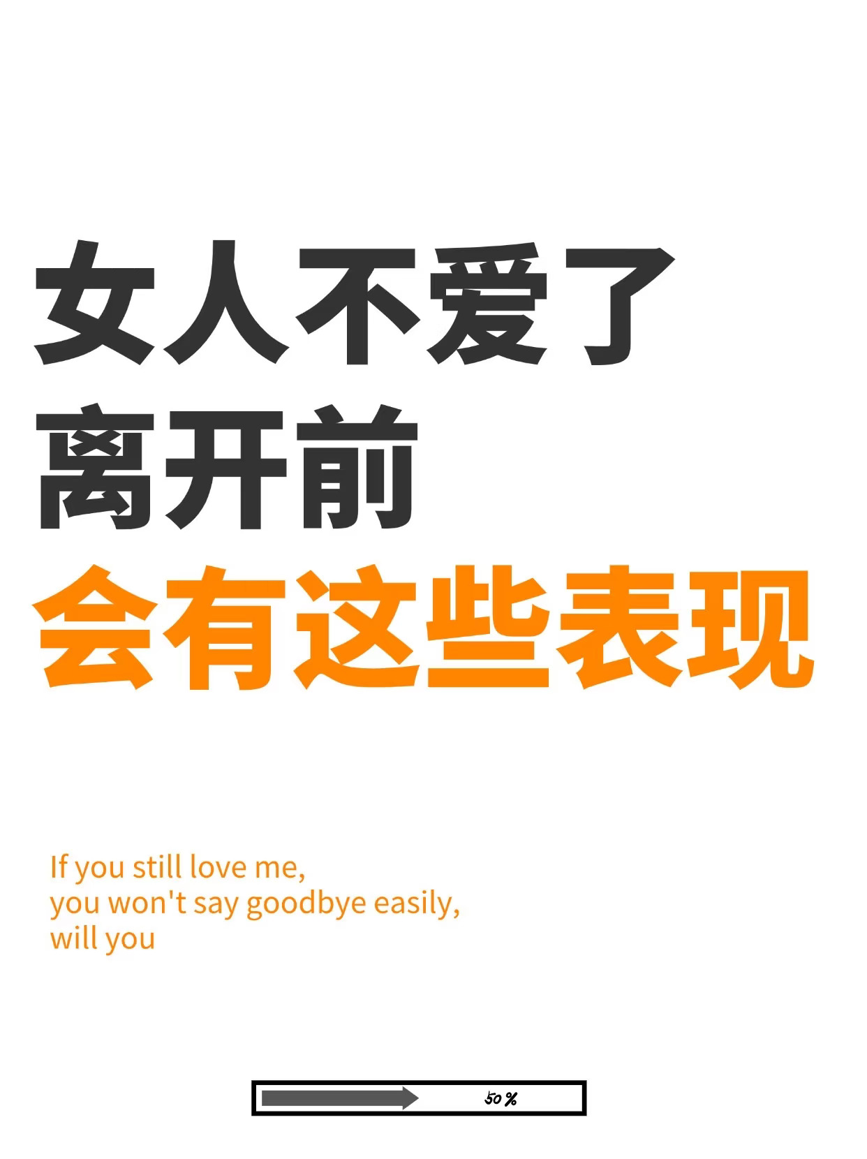 女人真性分开的这些前兆，别傻傻不知道