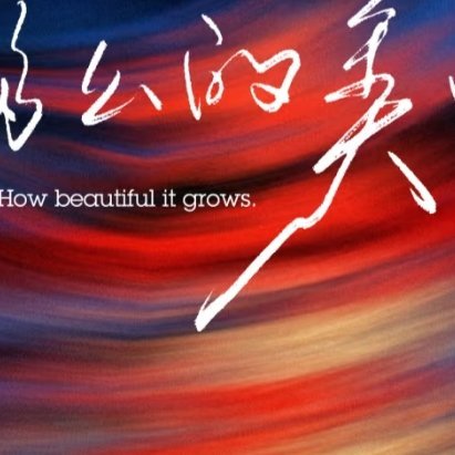 每日一善 🦋 阳光信用 🦋 每日一善 【☀️极好784｜橙V】ε(*･ω･)