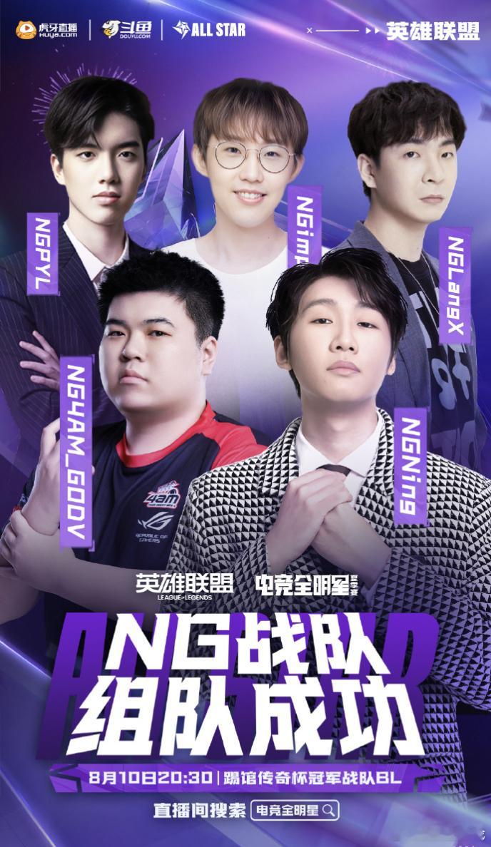 #韦神宁王约战bl# 宁王！韦神顶级联动！相信宁王+韦神对阵BL胜率应该会很高吧