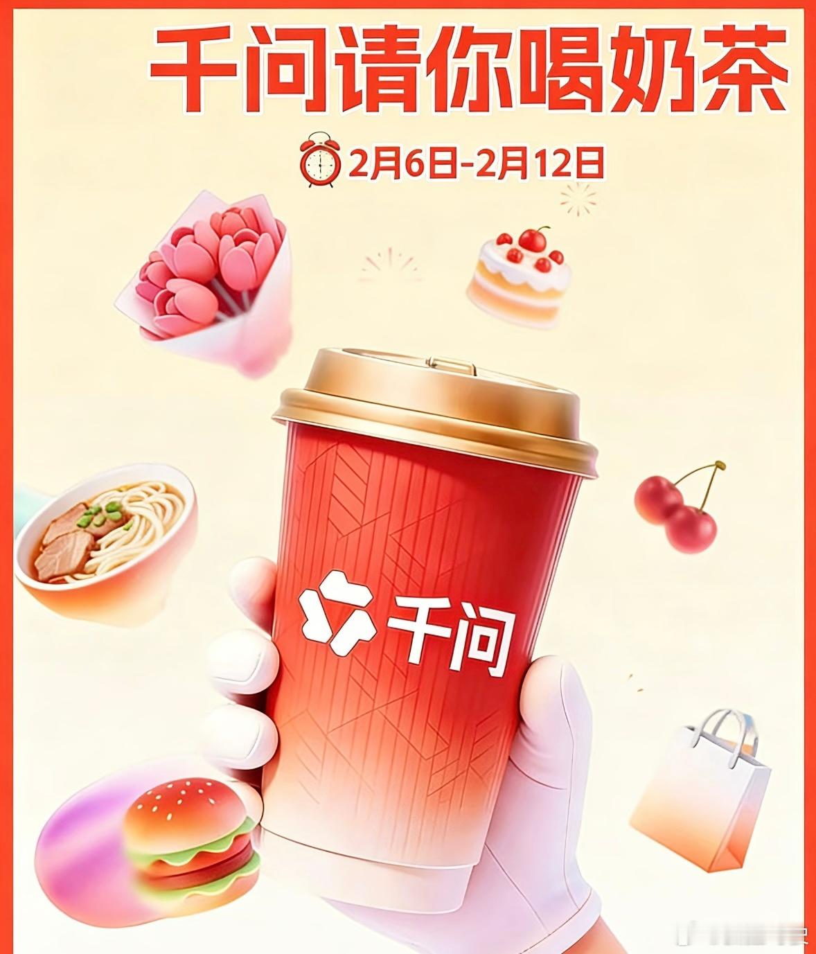 千问免单卡 今天就是最后一天，我真没招了！我一共就 4 张，新人用户你在哪啊！到