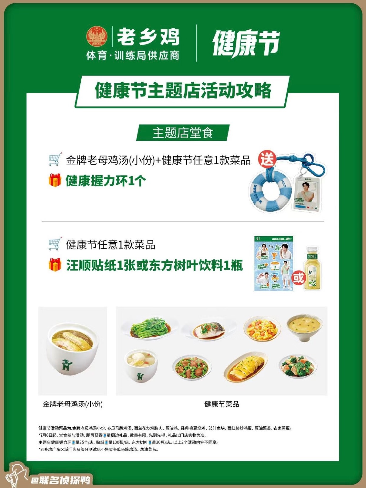 看到好多不太了解活动规则的兔毛跑空p1是全国门店都有：贴纸➕【无顺顺小卡】的握力
