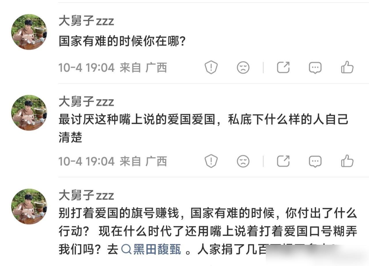 意大利面扯下遮羞布，

献血暴跌的真相藏不住了，

犯我中华者虽远必诛

田馥甄