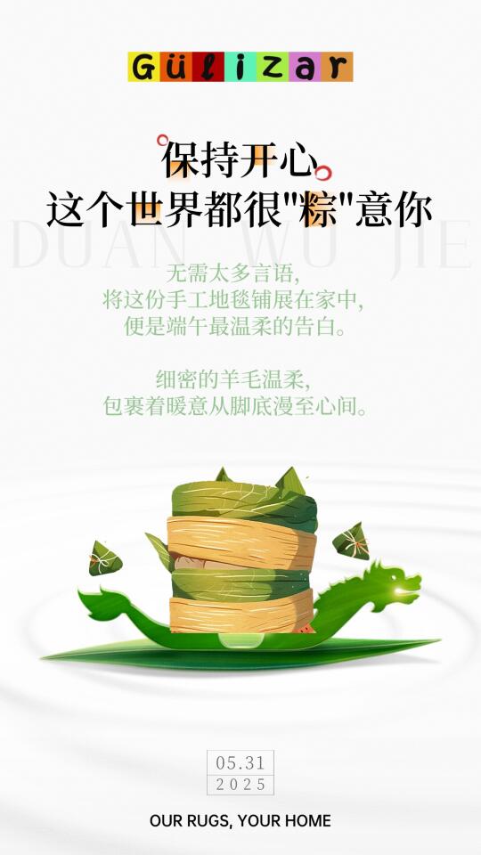 一年一端午，一岁一安康 愿，美好接“粽”而至！