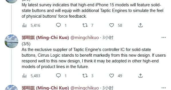 郭明錤重申：苹果iPhone 15 Pro系列将采用固态按钮