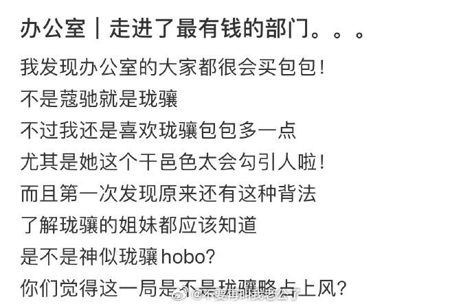 办公室 走进了最有钱的部门。。。 ​​​