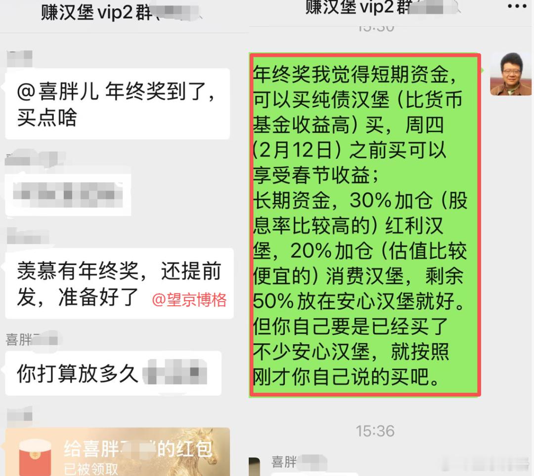 群里有大户问：“年终奖到了，买点啥？”讲真，听到这句话，博格的第一反应是：【年终