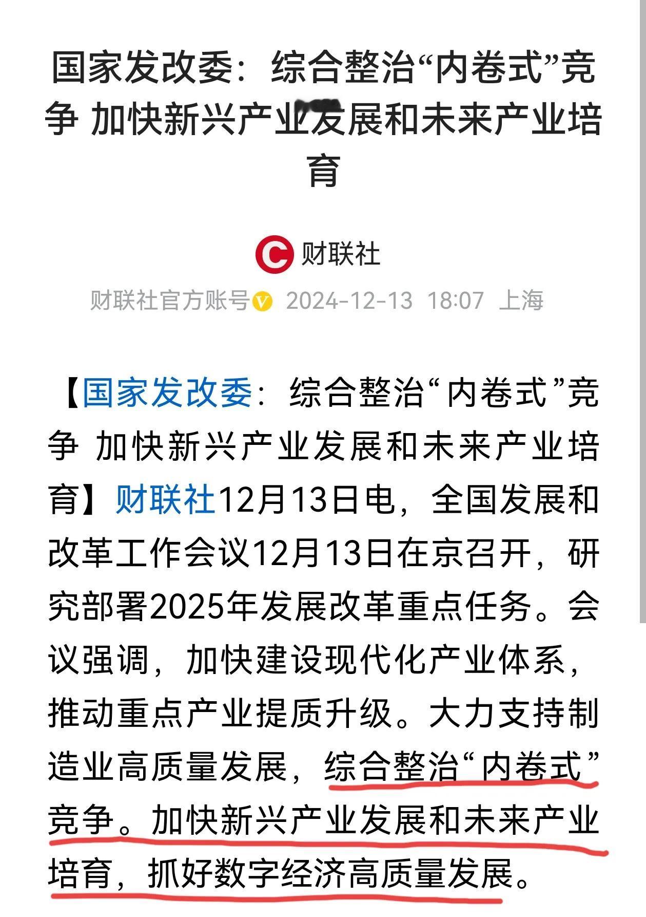 出手综合整治“内卷式”竞争，不能再这么“卷”下去了。这几年怎么就和“卷”字干上了