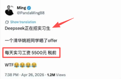 夜深了，来看点厉害的。大家都知道大厂的工资高，但真的没想到，一名毕业生，实习生，