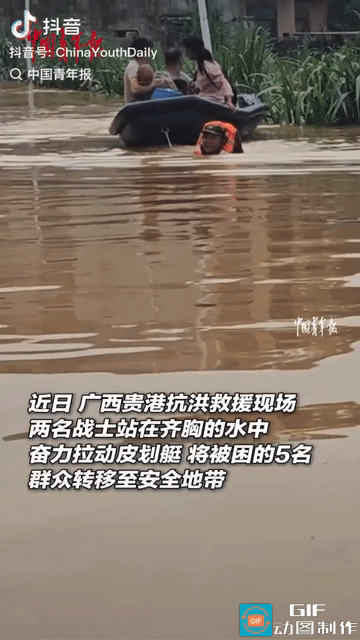 泪目了。广西贵港，两名解放军战士，站在齐胸深的洪水里，奋力拉着皮划艇，艇上是5名