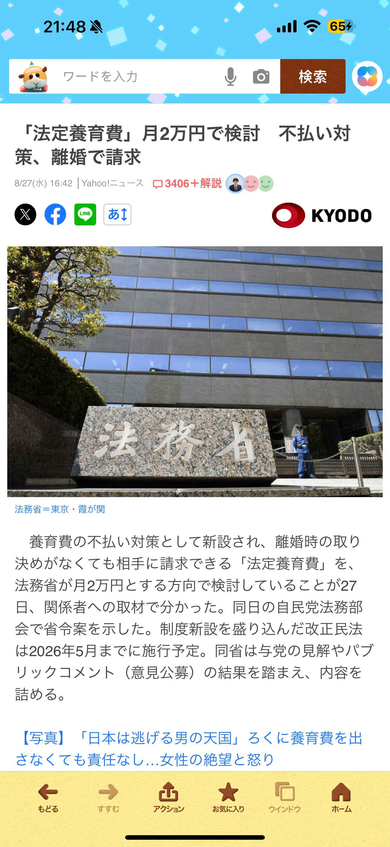 日本一份面条母子两人分着吃海外新鲜事热点解读 还记得酋长以前科普过日本离婚的母子