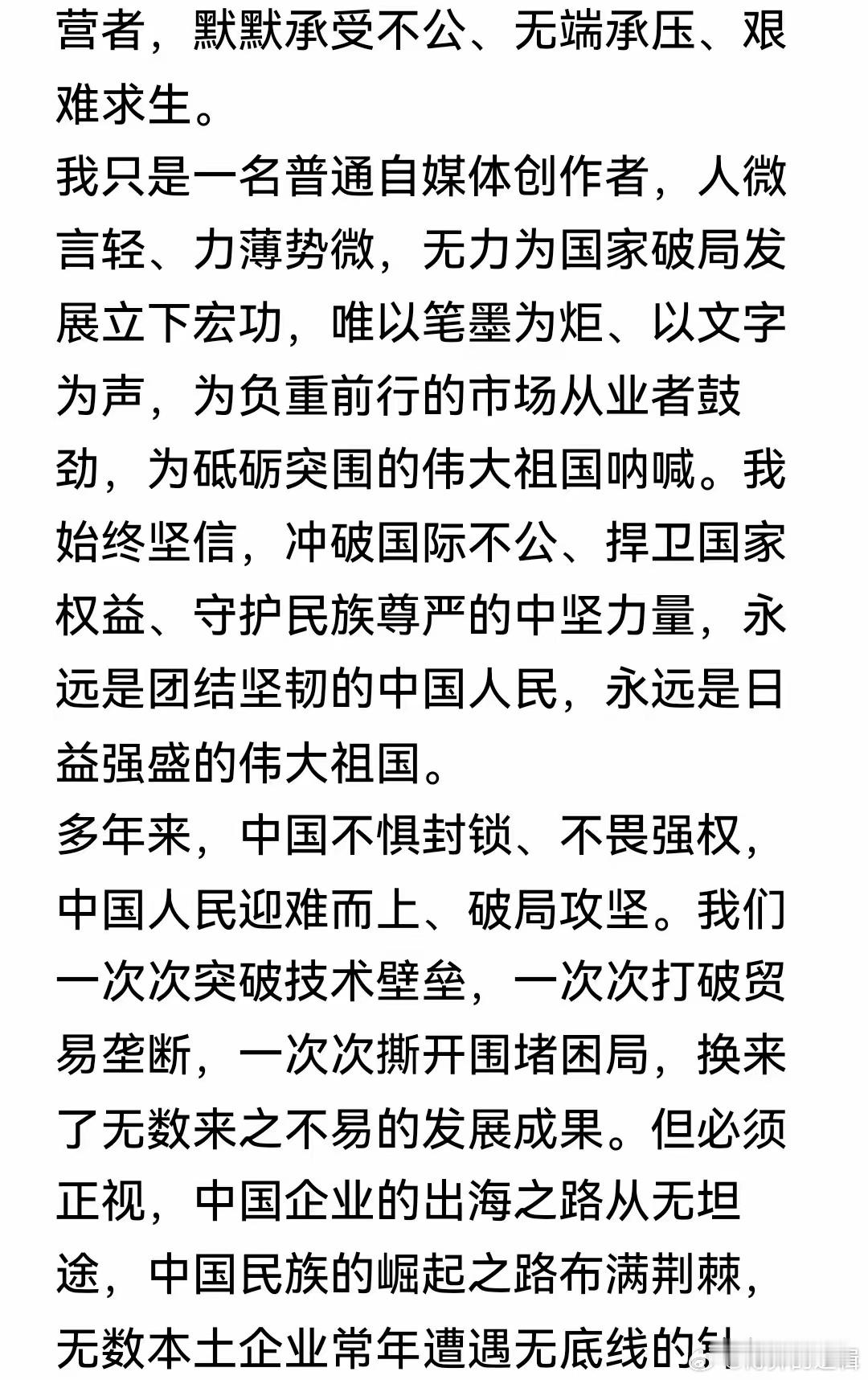 这个被德恒举报的自媒体作者回怼写的真好写给北京德恒律师事务所的一封公开信2026