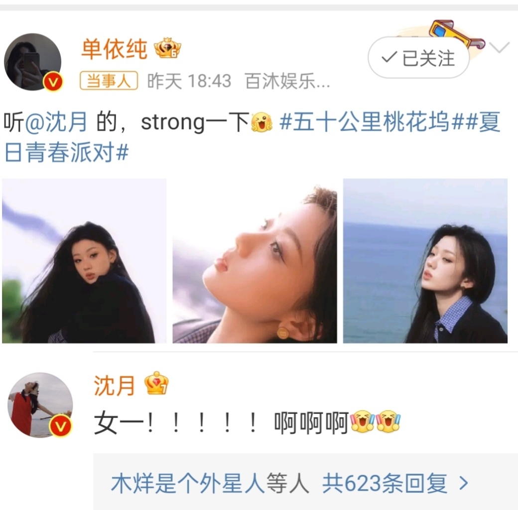 #沈月好会拍单依纯# 天哪!沈月镜头里的单姐好有故事感，每一个角度都好好看![好