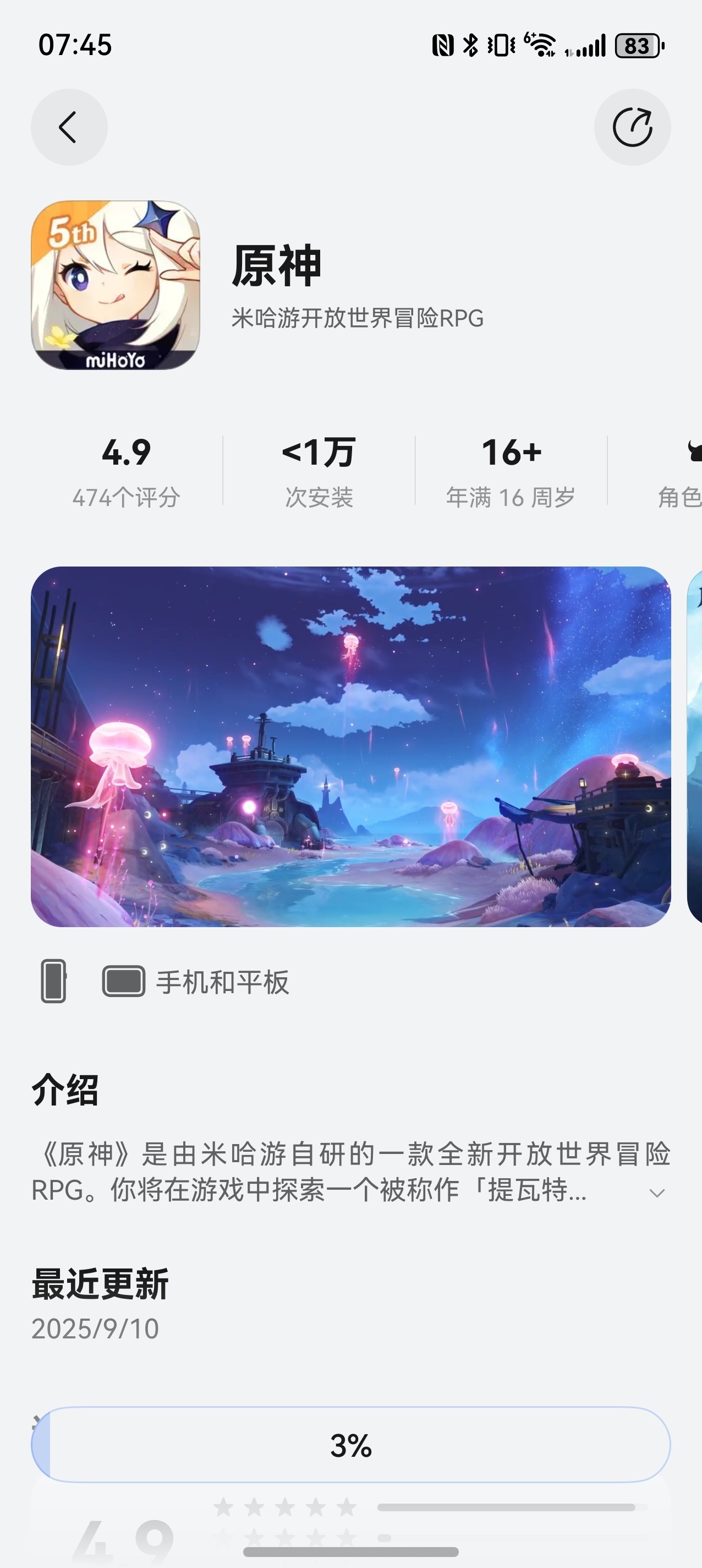 芜湖，原神启动！！原神鸿蒙版已正式上线华为应用商店，下载走起。 ​​​