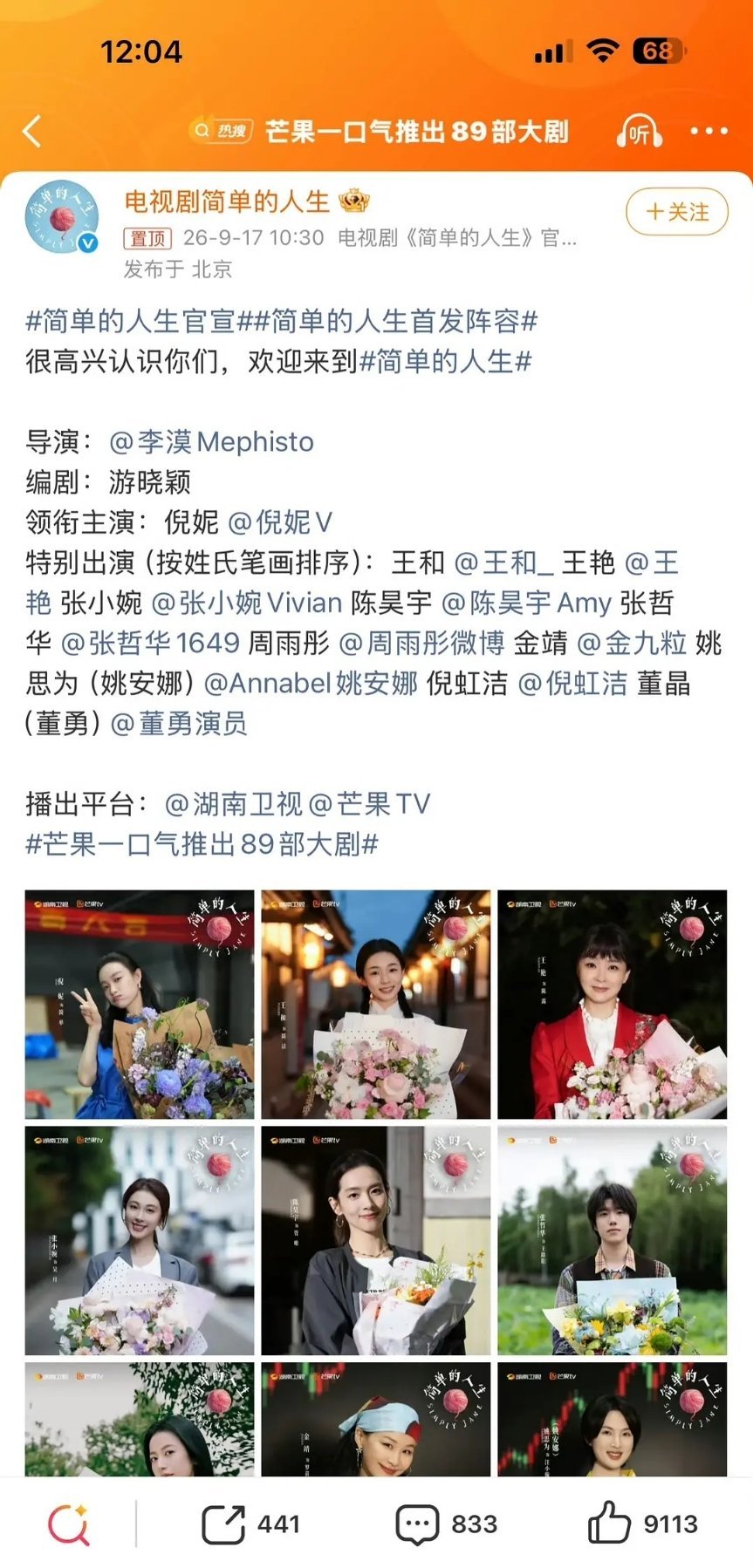 倪妮主演国产版《重启人生》《简单的人生》，大家期待吗？ ​​​