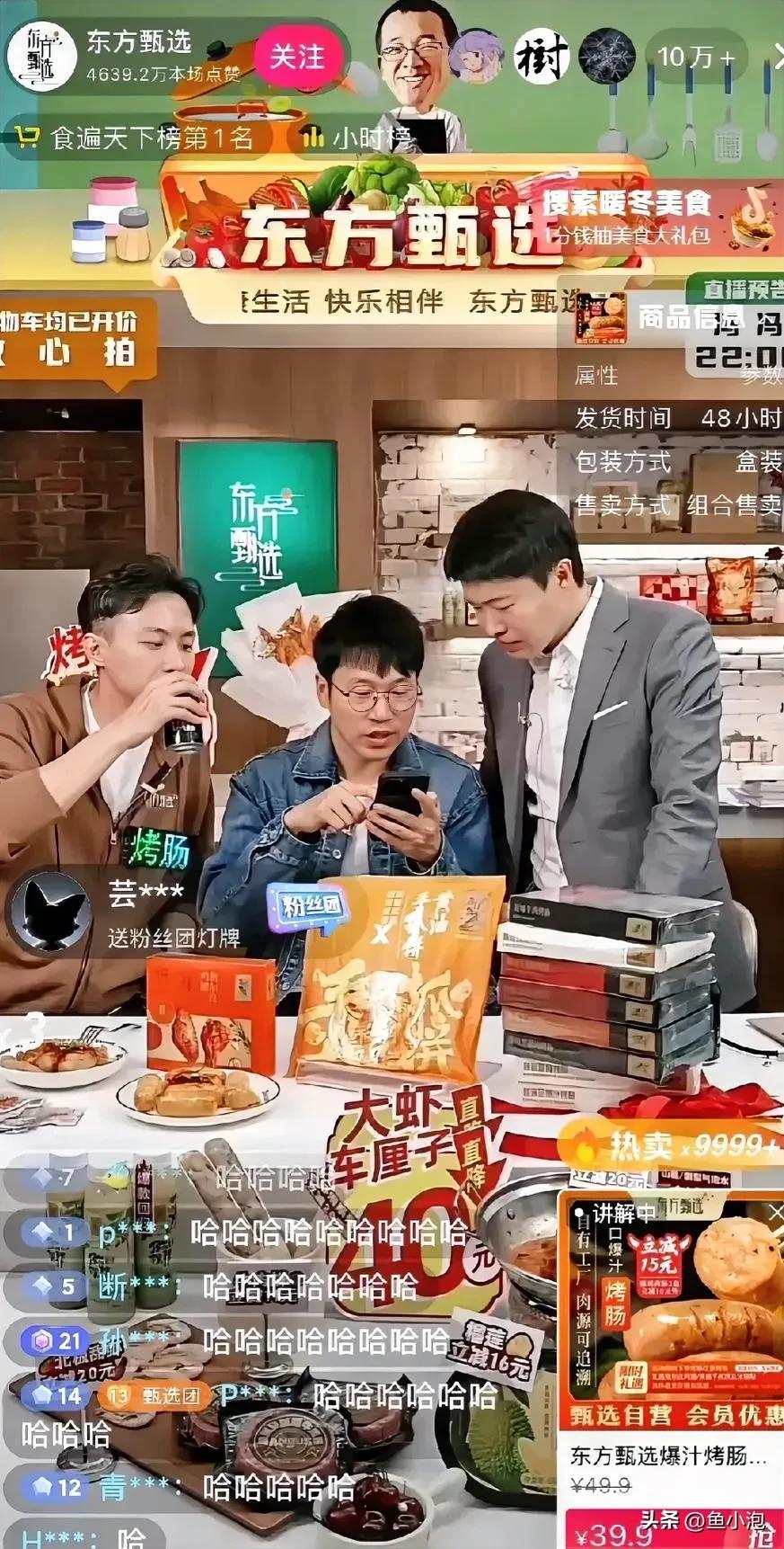 资本告诉你，地球离了谁都转。
董宇辉不直播，东方甄选直播间晚上一样有10万以上。