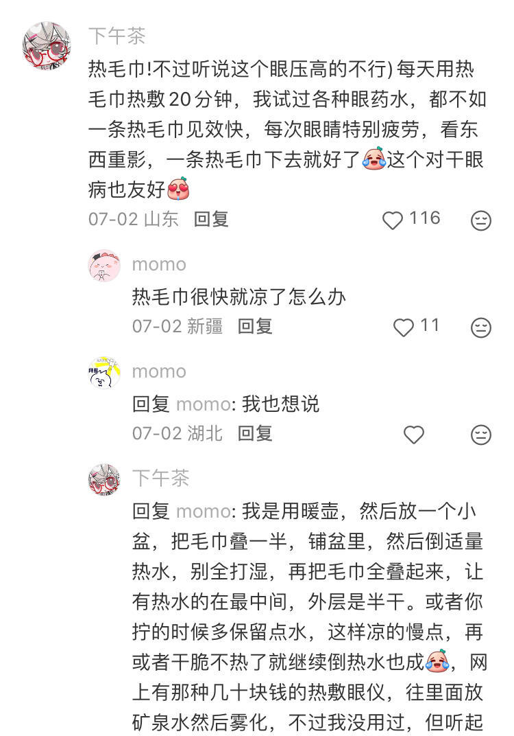 原来好视力都是养出来的 