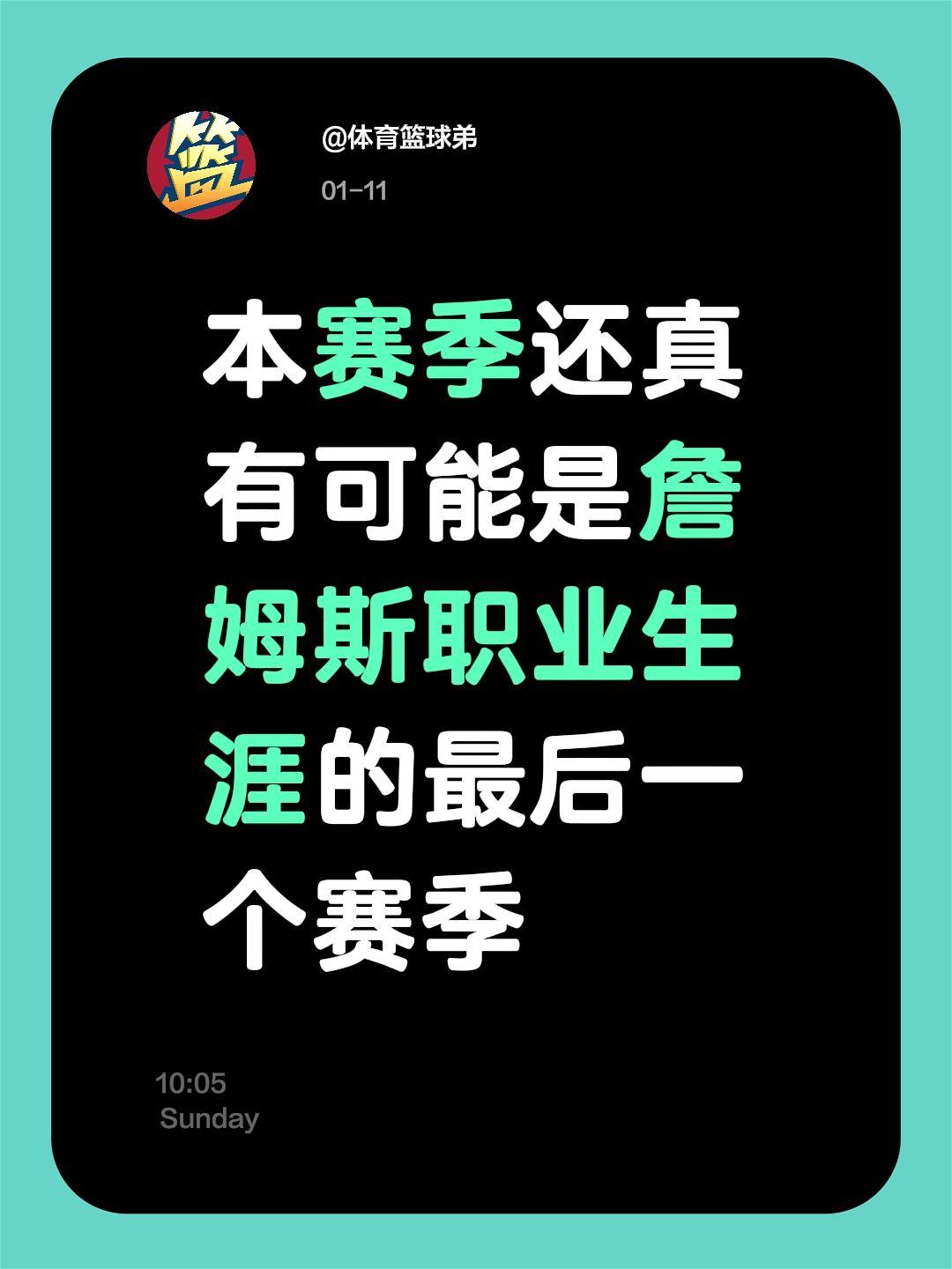 字母哥做法很正确，球迷大力支持。我评论了 的作品： 本赛季还真有可能是...