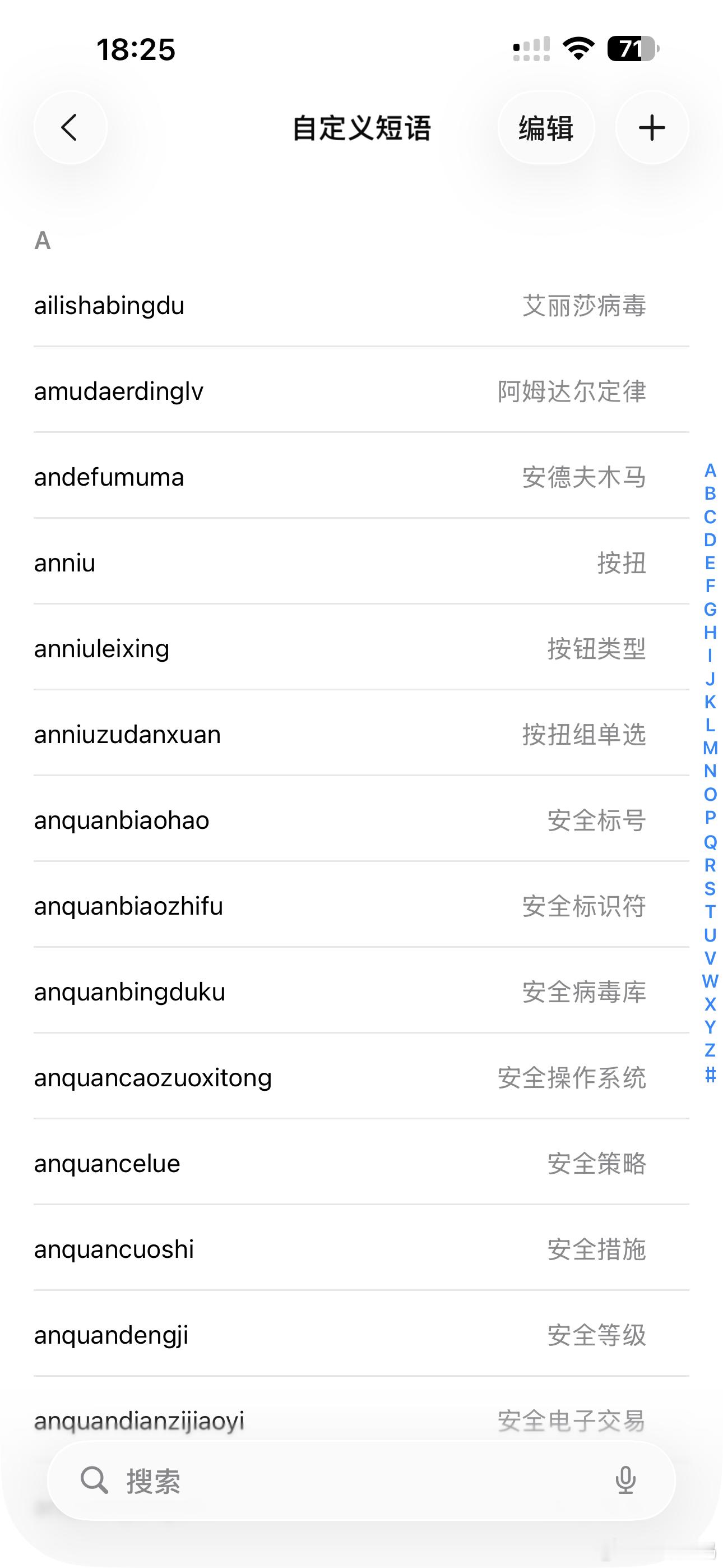 为什么没有一键清空自定义短语的功能[流汗]太反人类了，还原键盘词典又没用。最恶心