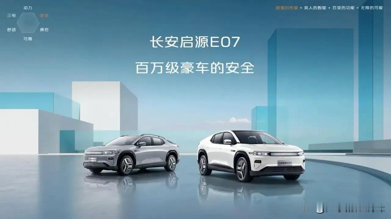 长安启源 E07 的上市，宛如一颗璀璨之星照亮了汽车市场。它打破常规，以一车多用