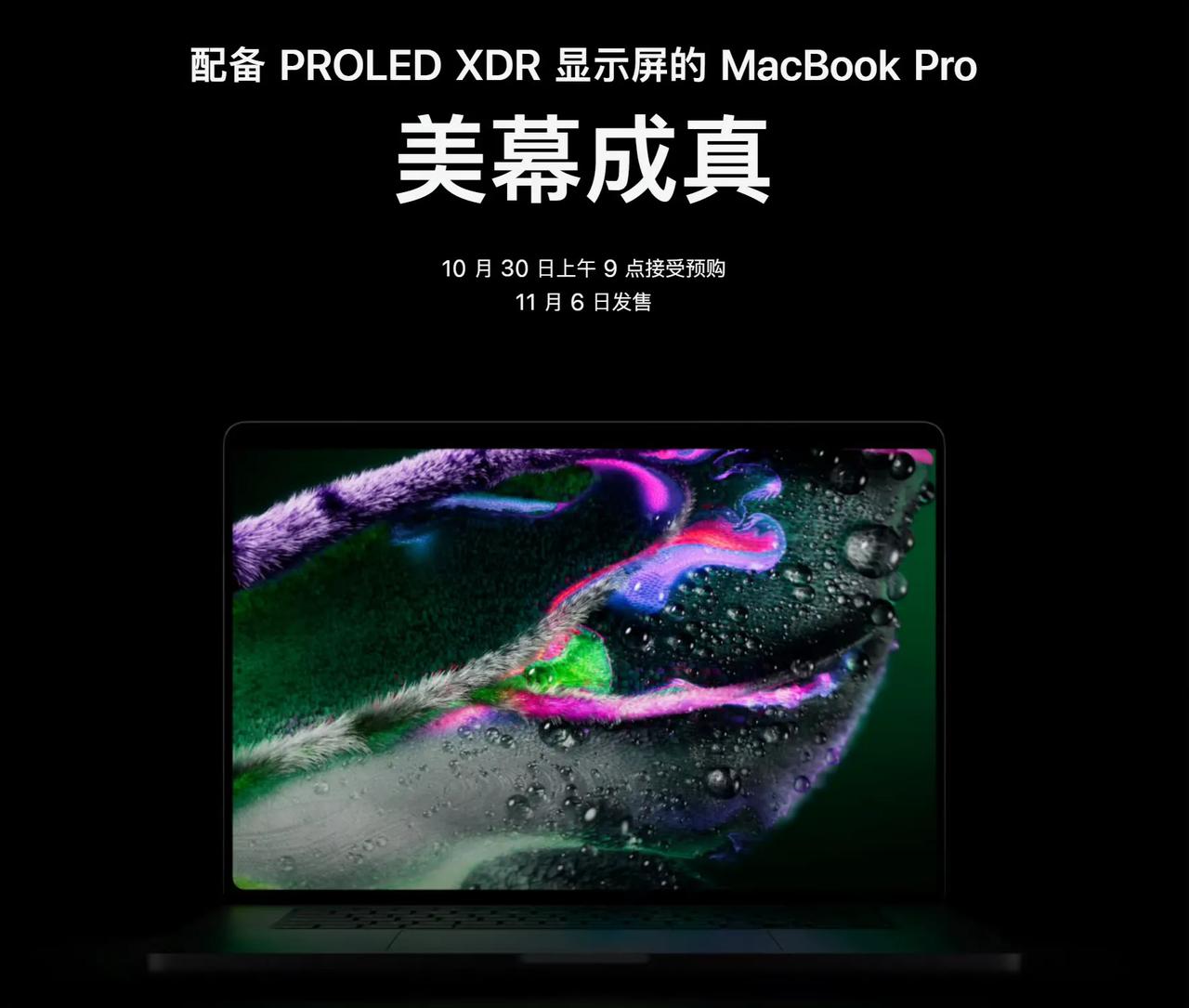 苹果终于松口！触屏MacBook Pro来了✨
取消刘海换上灵动岛，消失十年的发