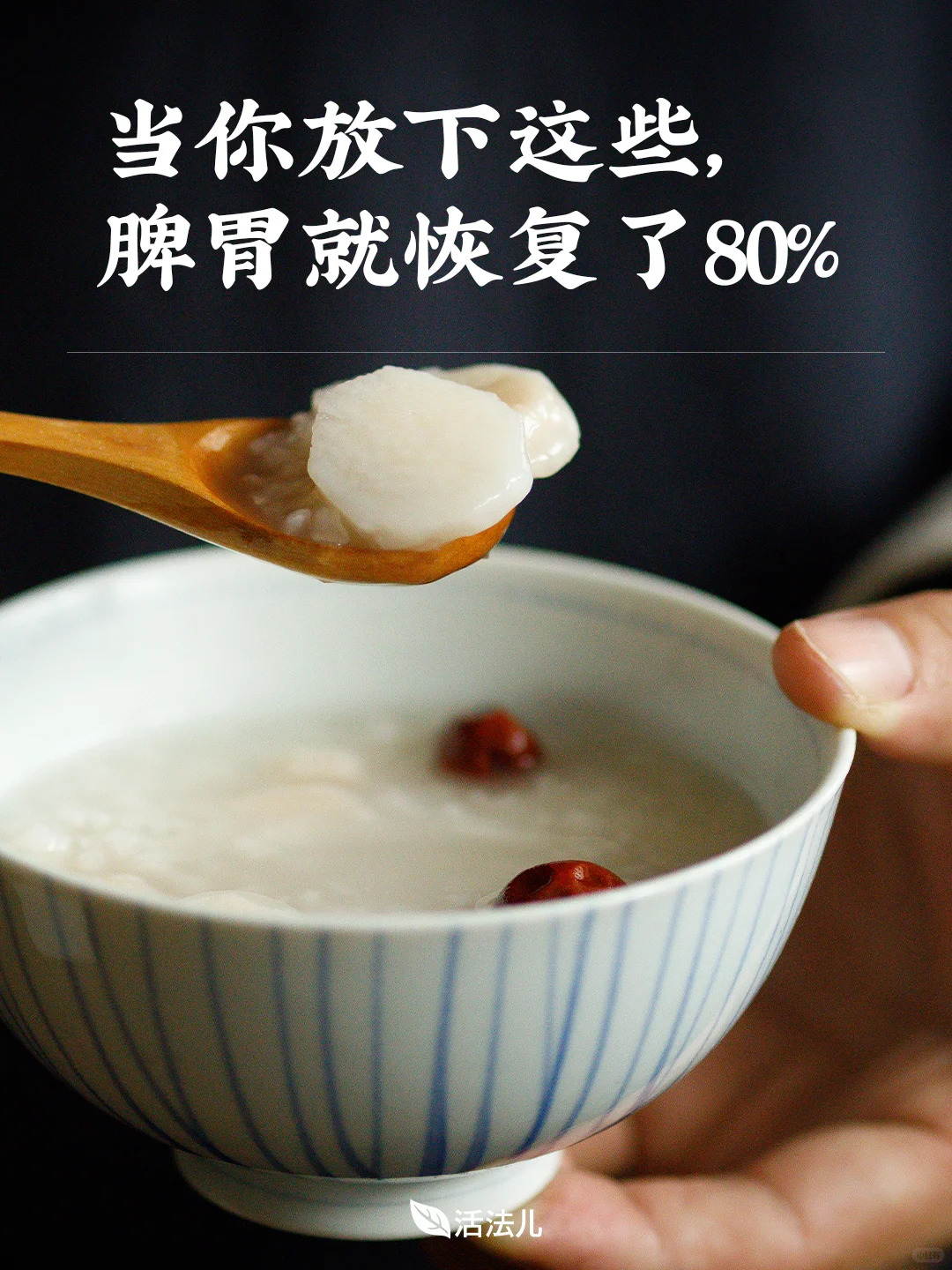 中医建议：养脾胃