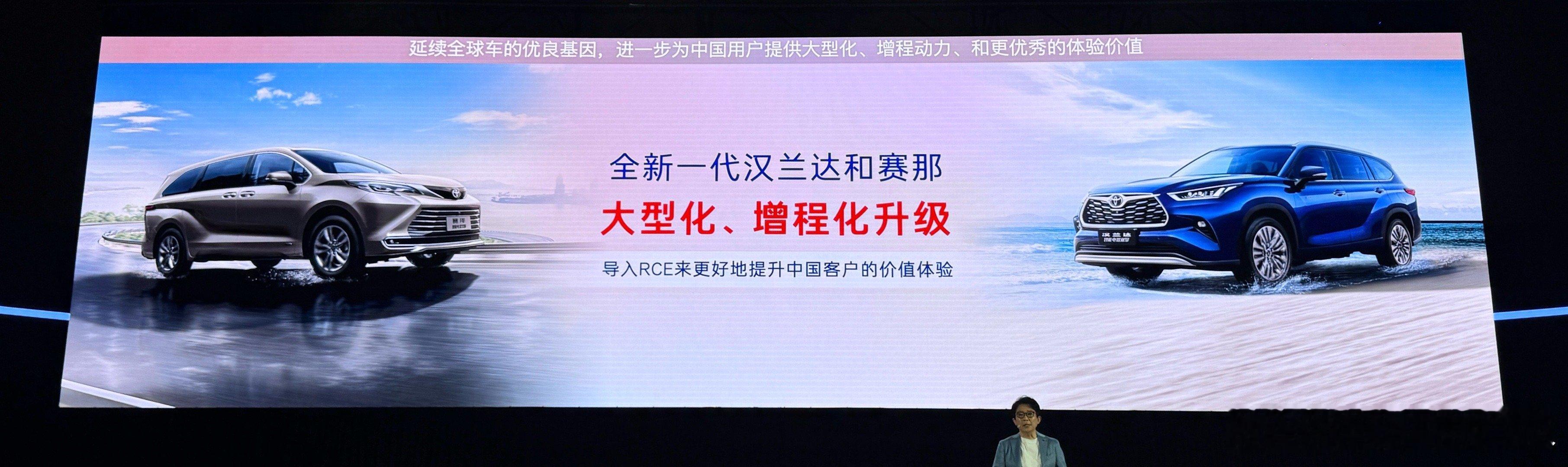 新款汉兰达和赛那会推出增程版！[憧憬]诚然…所有追求销量的速效救心丸都是增程…[