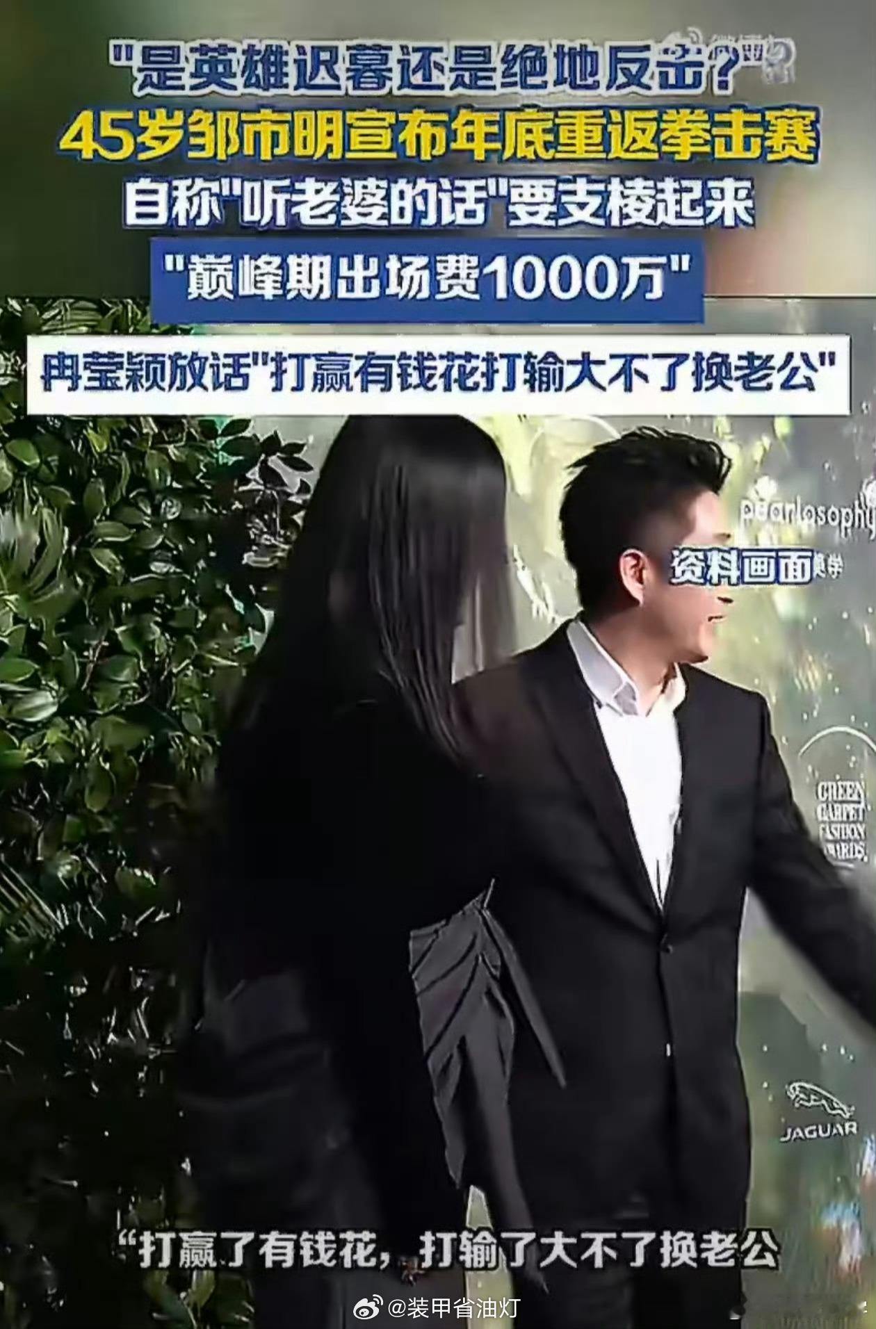 冉莹颖说打输了大不了换老公我觉得这两口子应该格局打开，直接整个八角笼，两口子在里