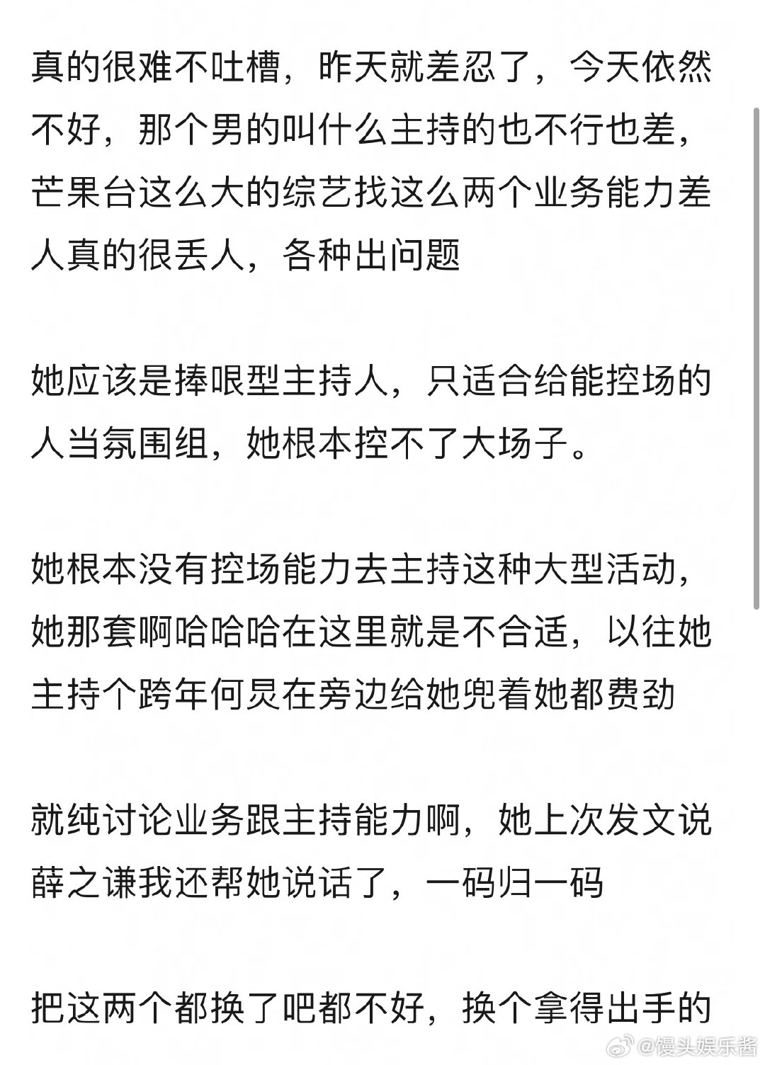 谢娜的主持能力很差吗 