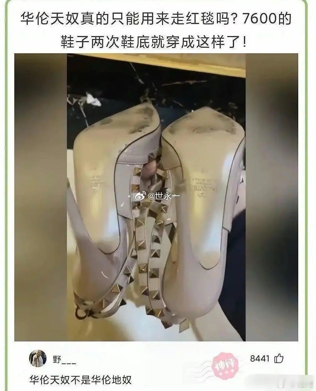 华伦天奴不是华伦地奴