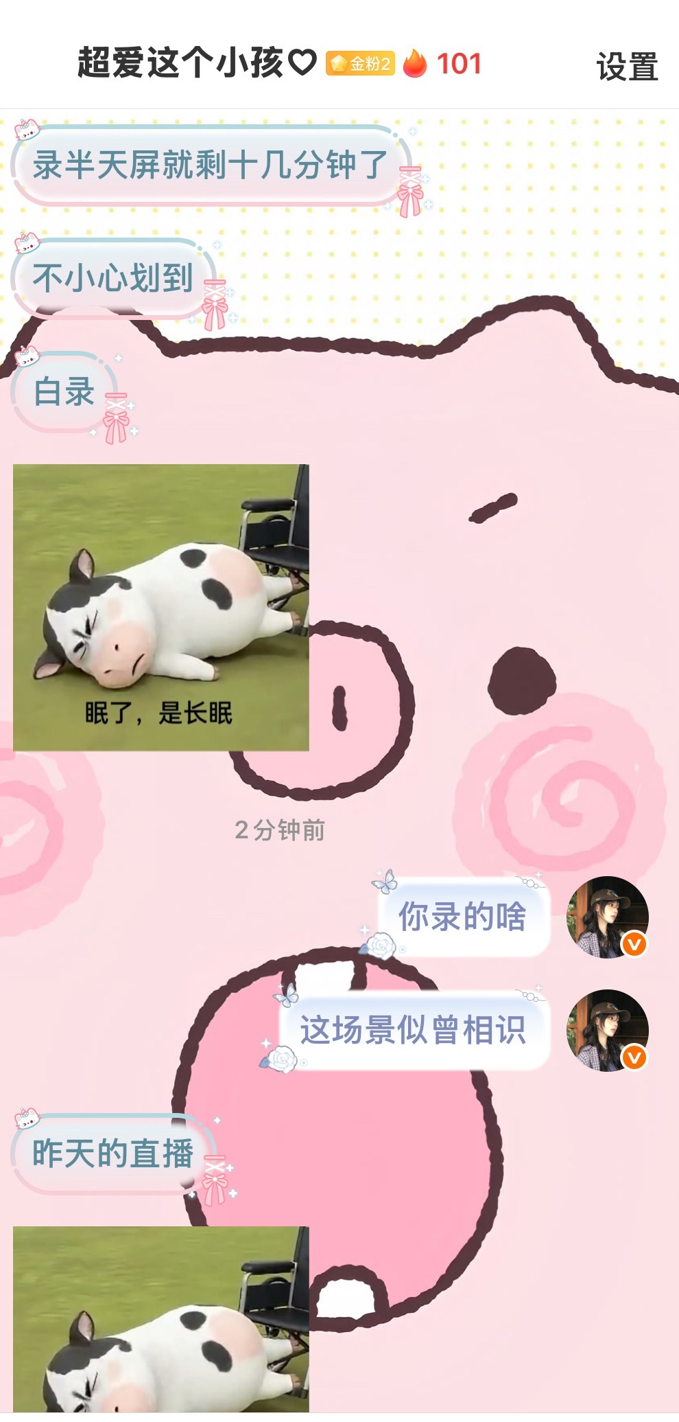 笑死我了都白录