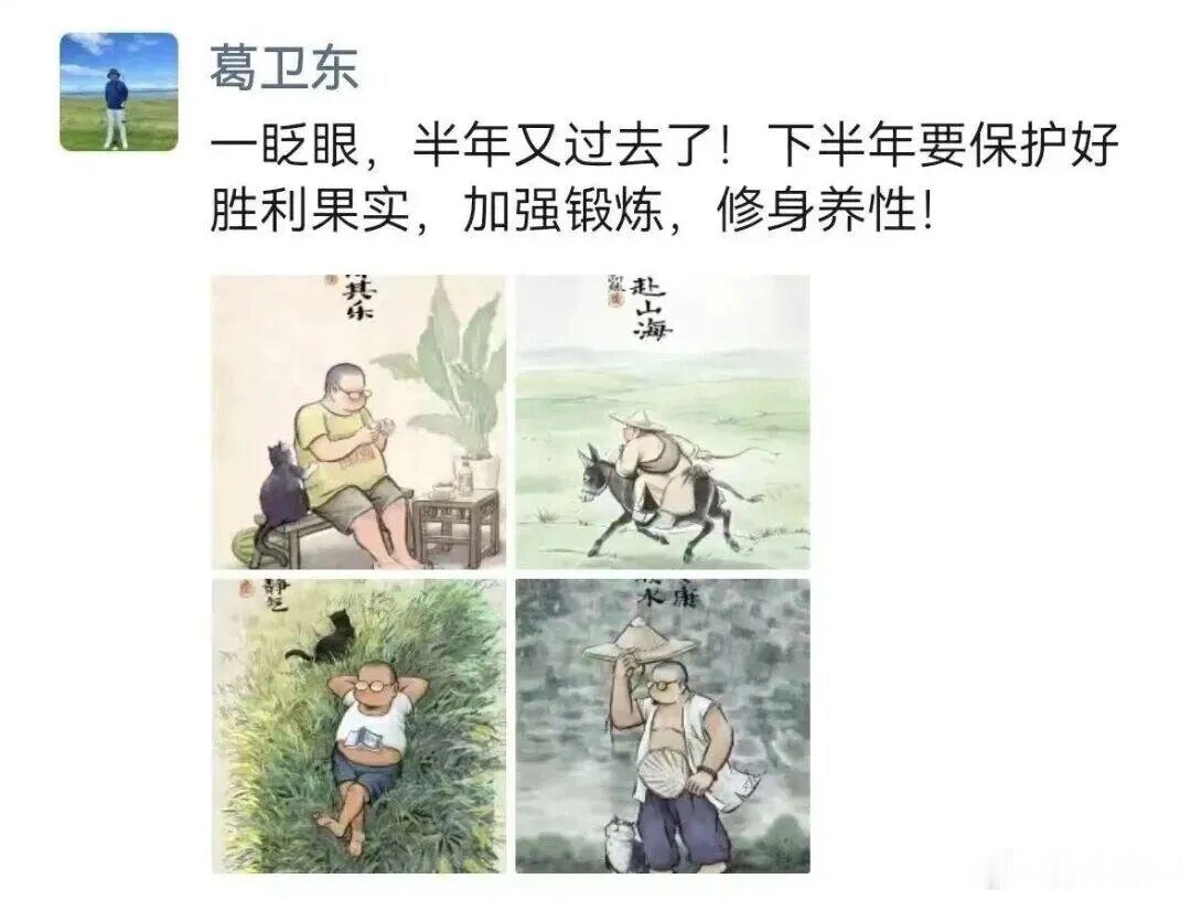 大佬7月2号发的朋友圈，如果知行合一就真的太牛逼了。 