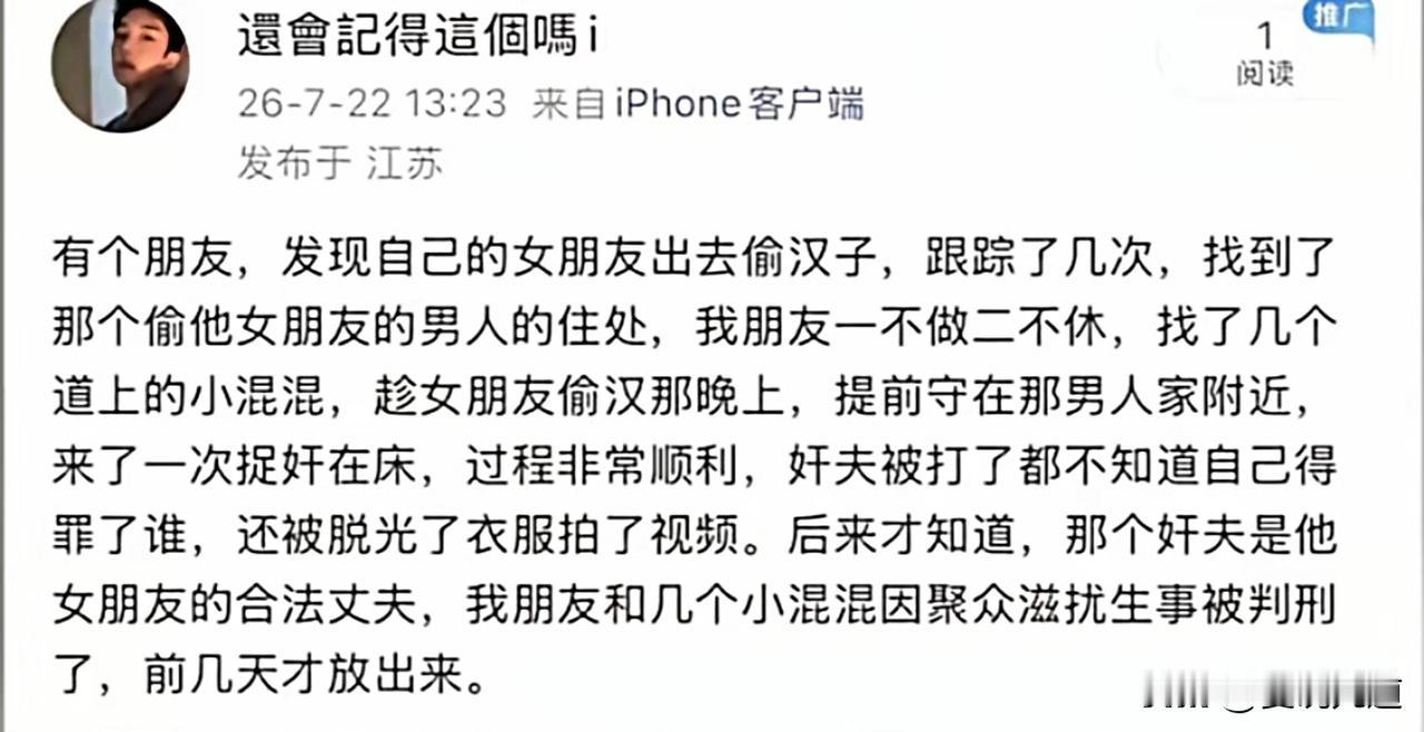 年度最哭笑不得的连环反转！兴冲冲上门捉奸，自己反倒蹲了大牢
 
本来以为是遭遇背