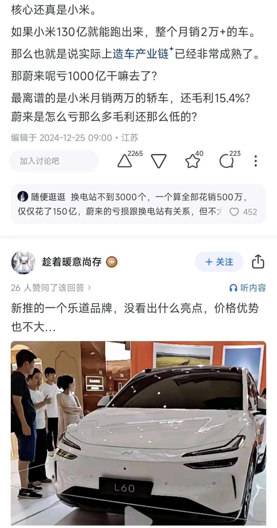 哪吒解散研发团队，蔚来裁员10%

都说蔚来汽车2025大概率要倒闭。我想也差不