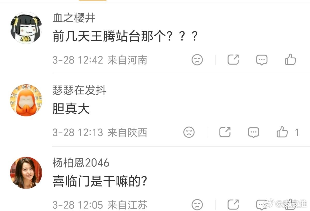 喜临门紧急冻结9亿元账户喜临门前几天不是才邀请王腾和莫妮卡去参加新品发布会的吗？