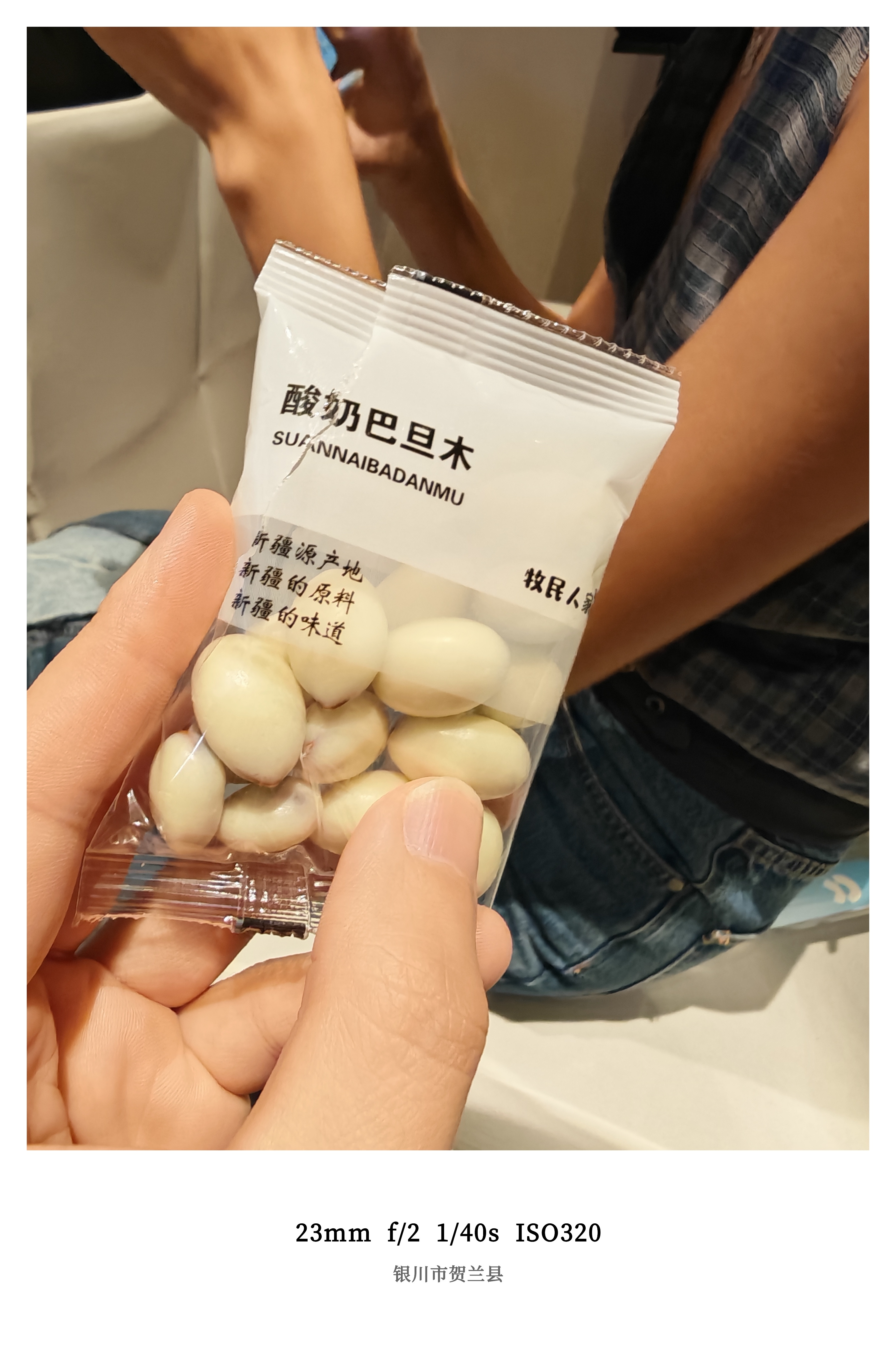 银川这酸奶巴旦木还挺好吃奶味包裹着坚果，味道很神奇这西夏啤酒倒是第一次见不知道地