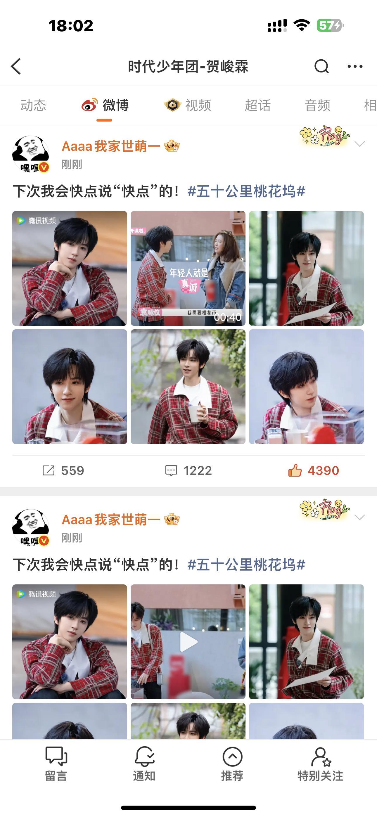 什么玩意发了两遍 