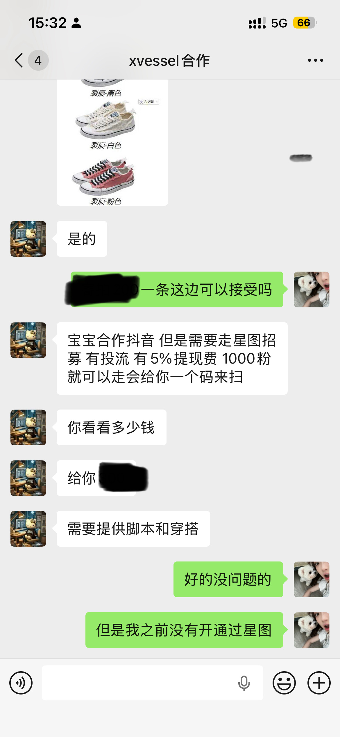 xvessel牛逼！第一次见到抬高价的品牌方