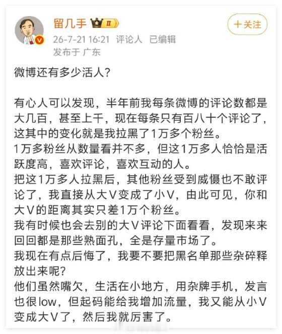 骂粉丝还想赚他们的钱？要不要脸？ 