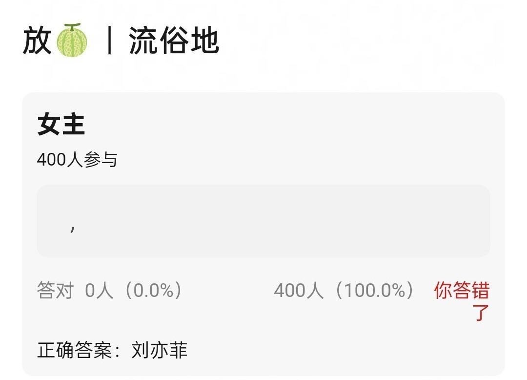 🍉《流俗地》女主刘亦菲 ​​​