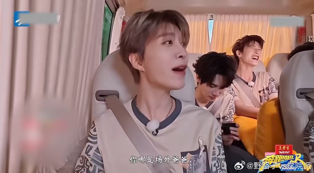 范丞丞说李晨是跑男爸爸白鹿听到李晨说有buff的表情奔跑吧14 李晨精准捕捉沙溢