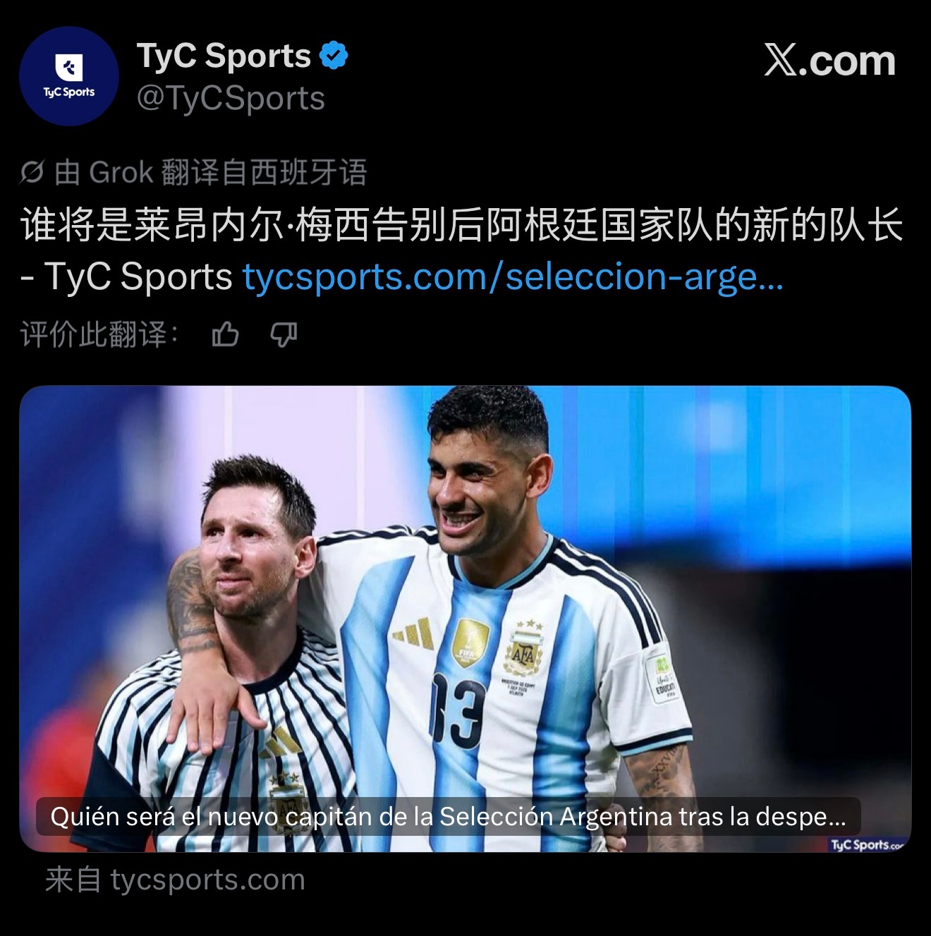 据阿根廷媒体TyC sports报道，在梅西￼从国家队退役后，阿根廷后卫罗梅罗￼