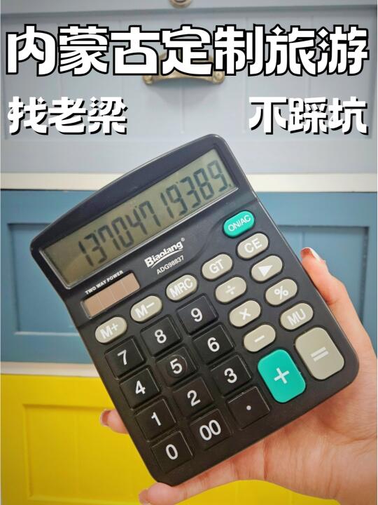 内蒙古定制旅游🔥🔥找老梁👈不踩坑
