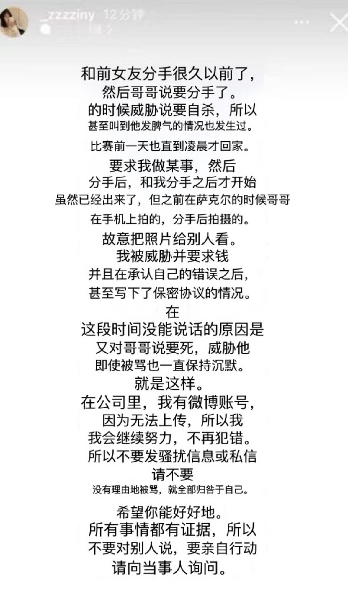 Rookie女友发文回应否认出轨。英雄联盟