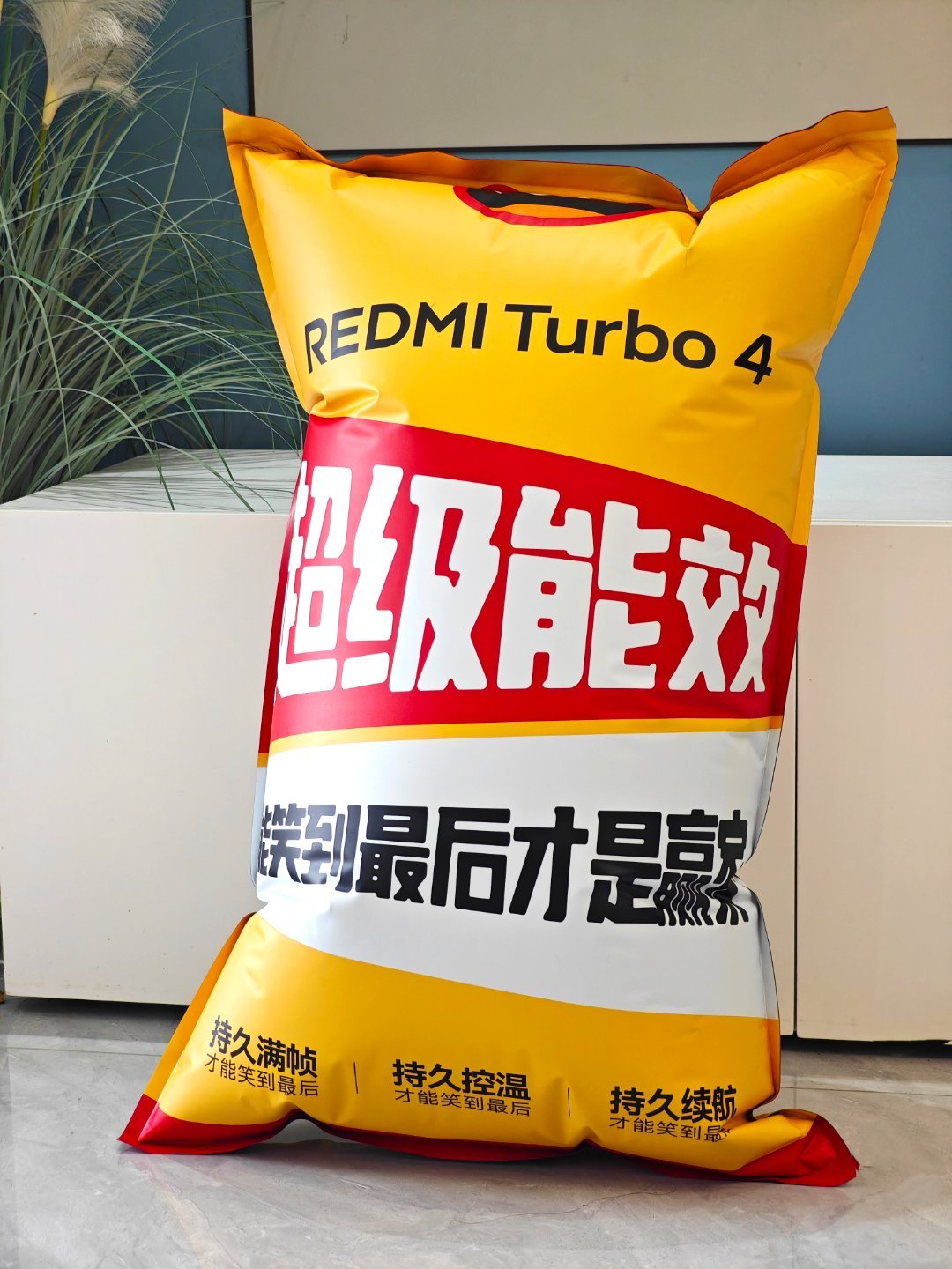 好家伙，感谢王腾啊，我也吃上「超级能效」大礼包了 Turbo4  这次用了全大核