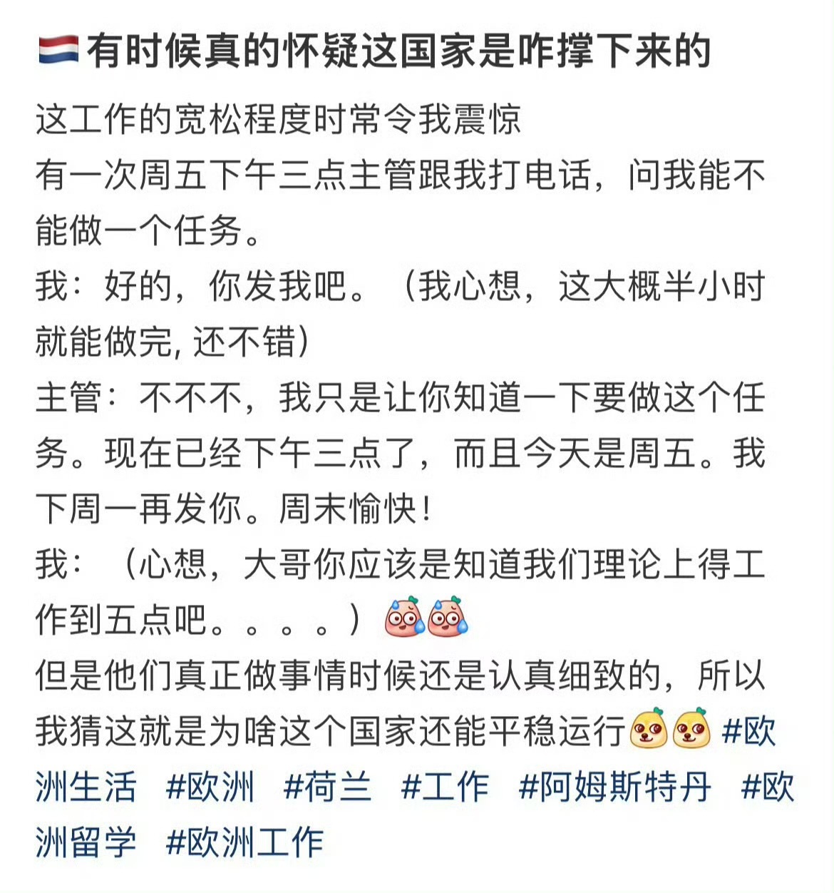 一直都说欧洲人的工作状态很松弛，这又是一个例子，看来确实是这样，因为这种松弛的状