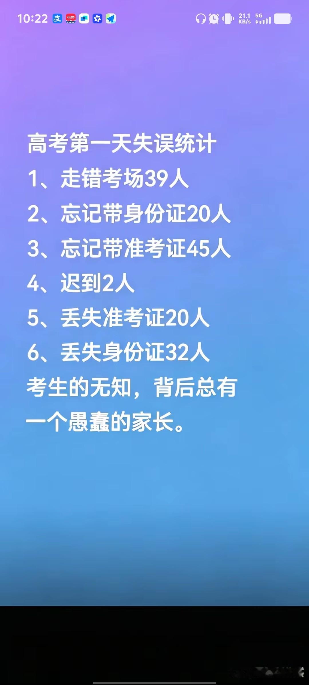 高考这两天，总有这样的新闻，让人五味杂陈。
这些新闻伴随激情澎湃的音乐，警车开道