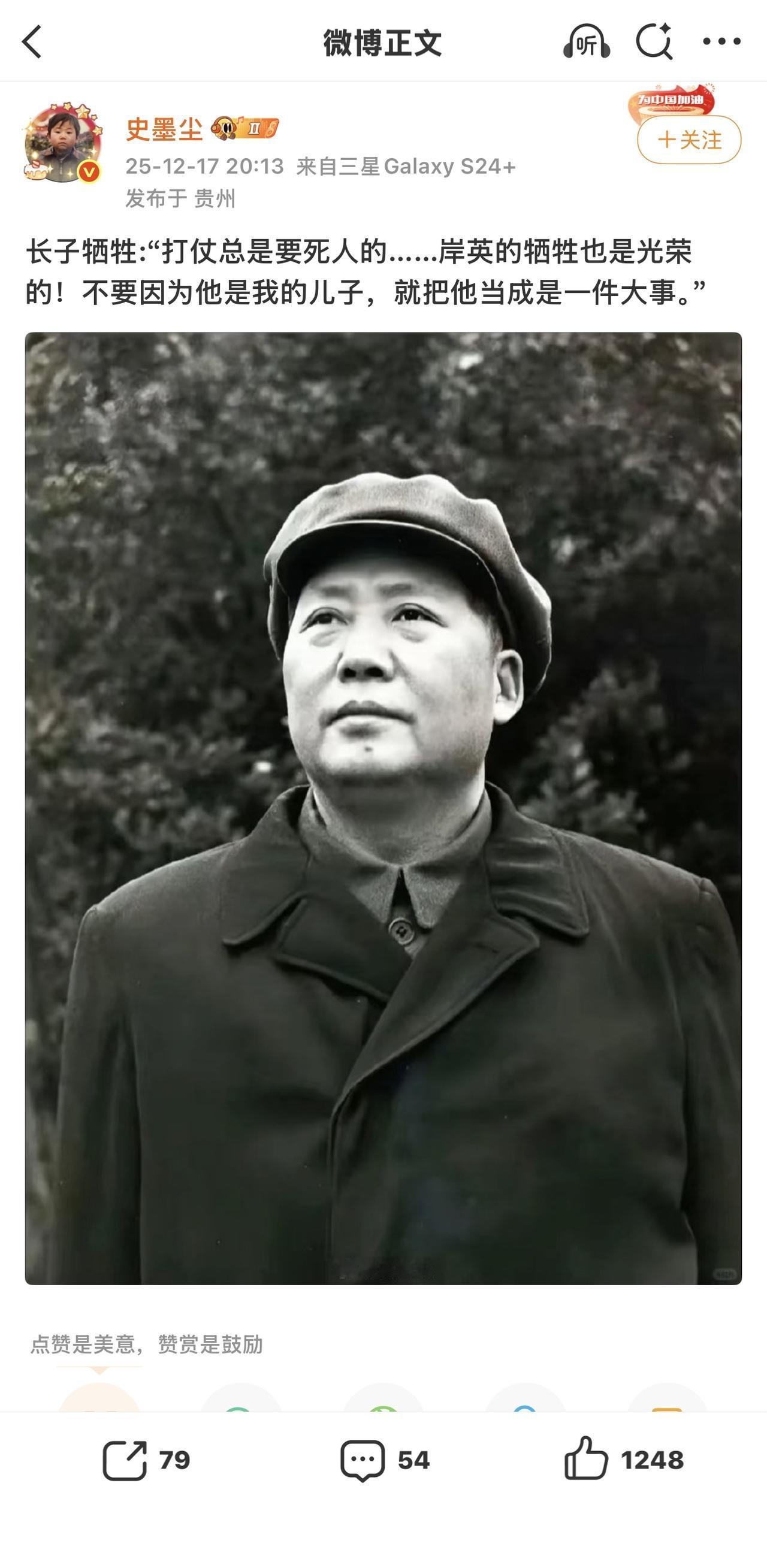 生的伟大 死的光荣