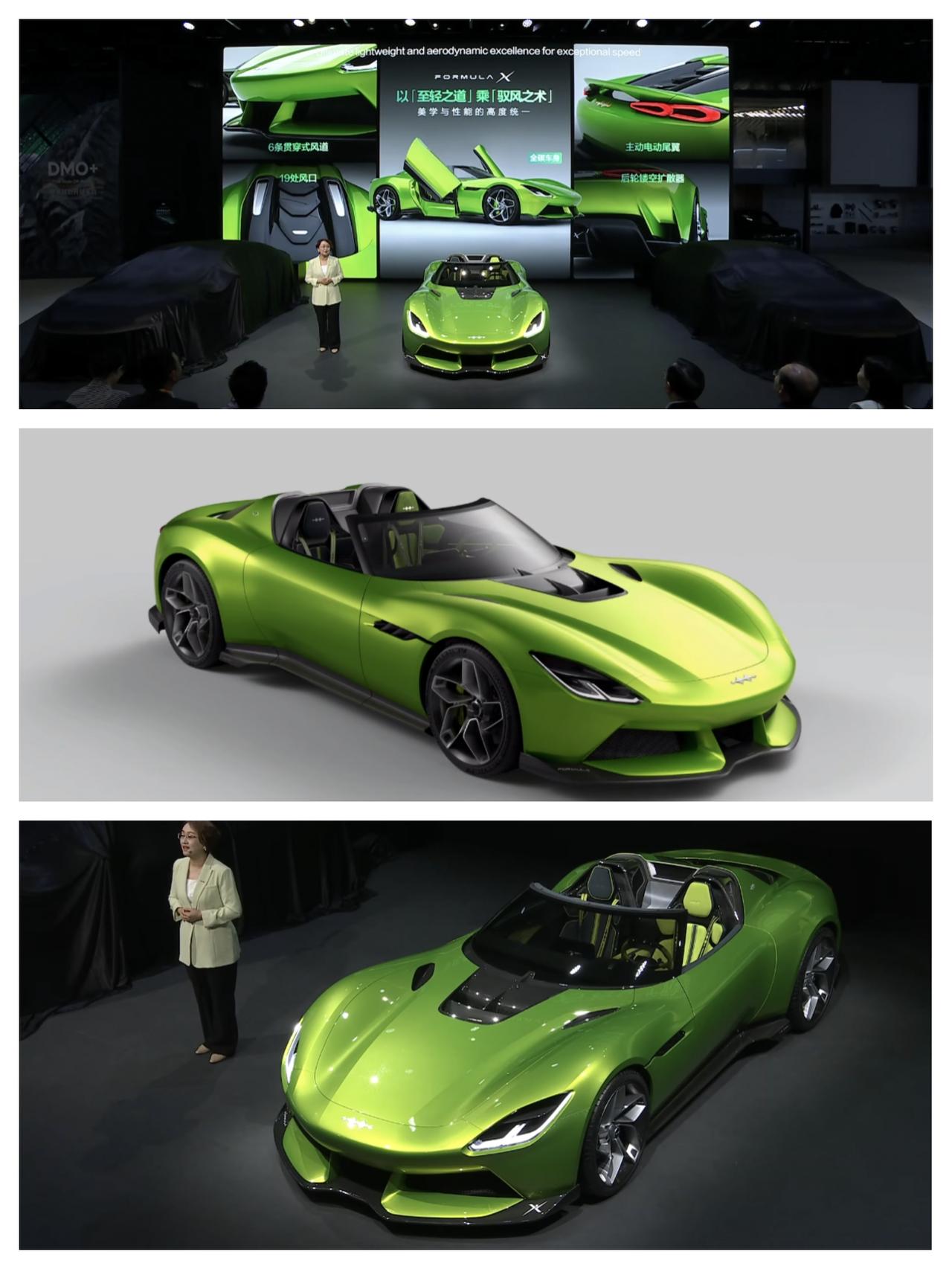 正式揭晓！方程豹跑车叫做方程豹FORMULA X，将于2027年正式上市，量产版
