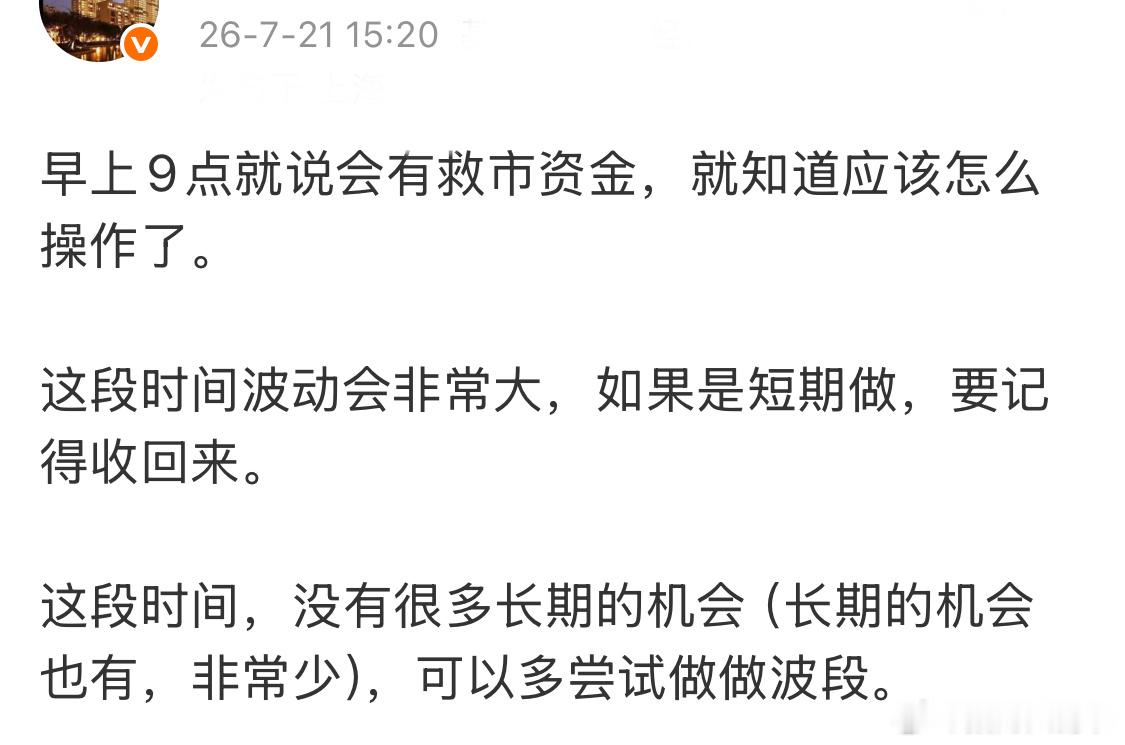 这段时间做波段还是很有机会的。只要是超跌，敢在低位的时候买入，第二天高开的时候卖
