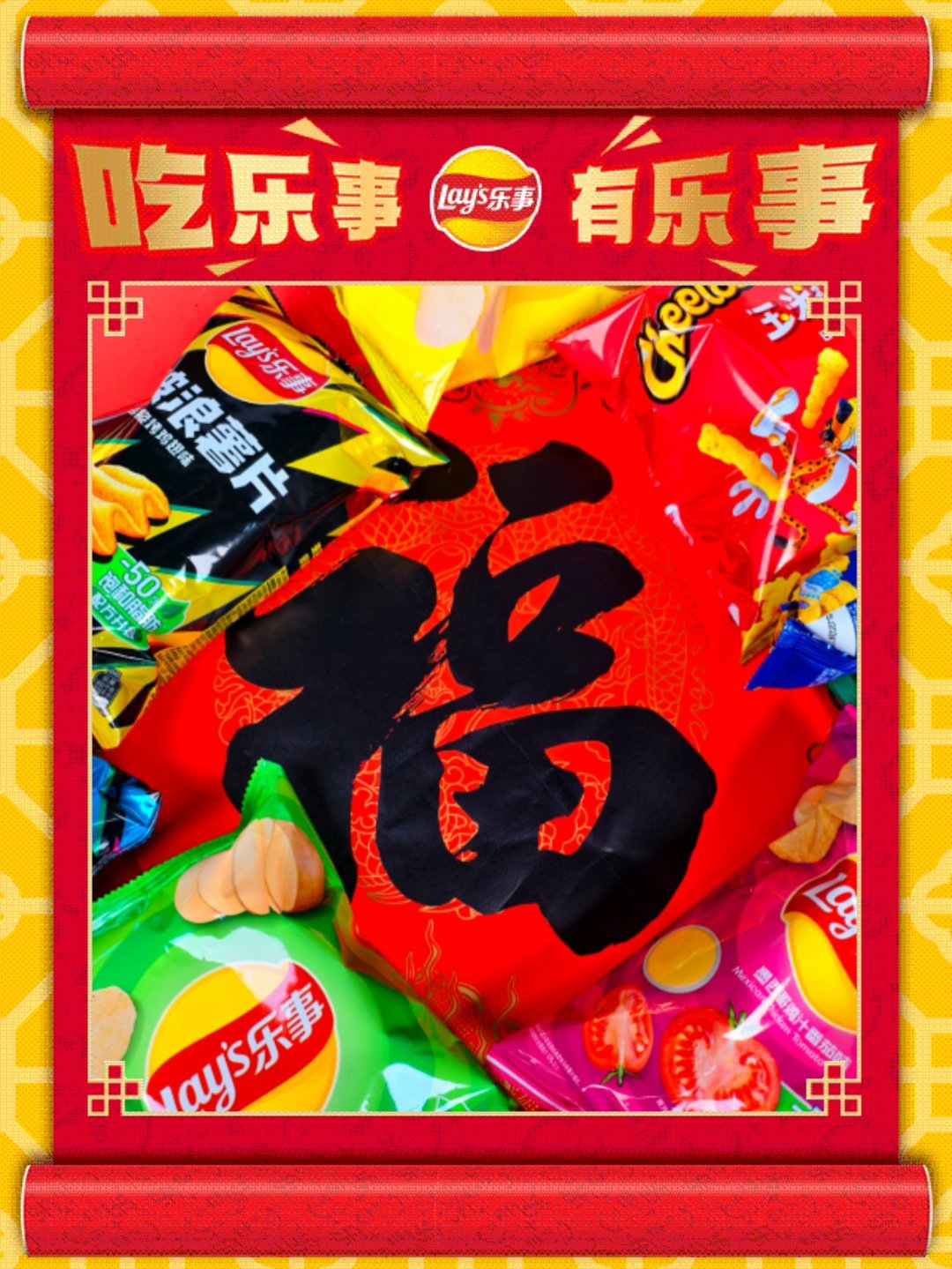 又是一年新年啦，先提前祝大家 新年有乐事 ！仔细算算我从几年前都在过年时候备几大